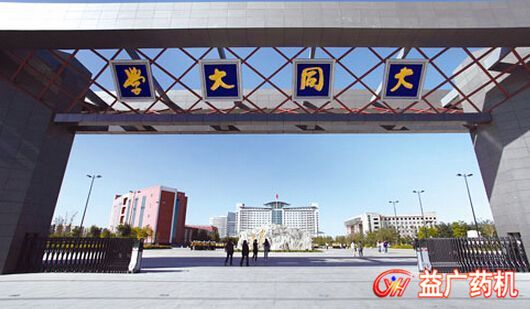 1532067986596543.jpg 大同大學