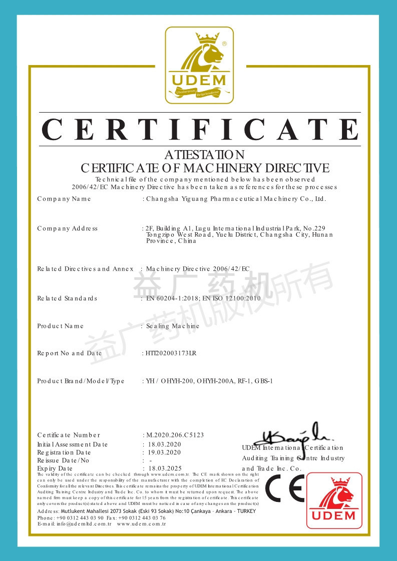 安瓿熔封機CE認證 安瓿熔封機CE認證