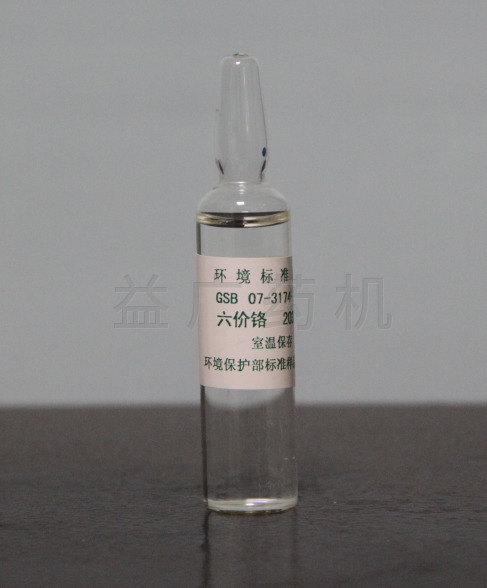 測試劑安瓿瓶 測試劑安瓿瓶