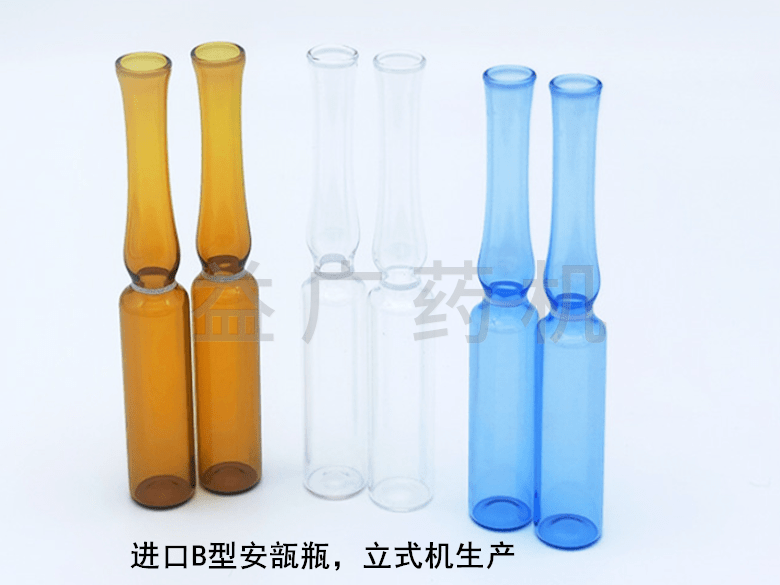 進口B型安瓿瓶 進口B型安瓿瓶