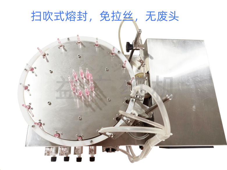 小型安瓿拉絲灌封機(jī) 小型安瓿拉絲灌封機(jī)