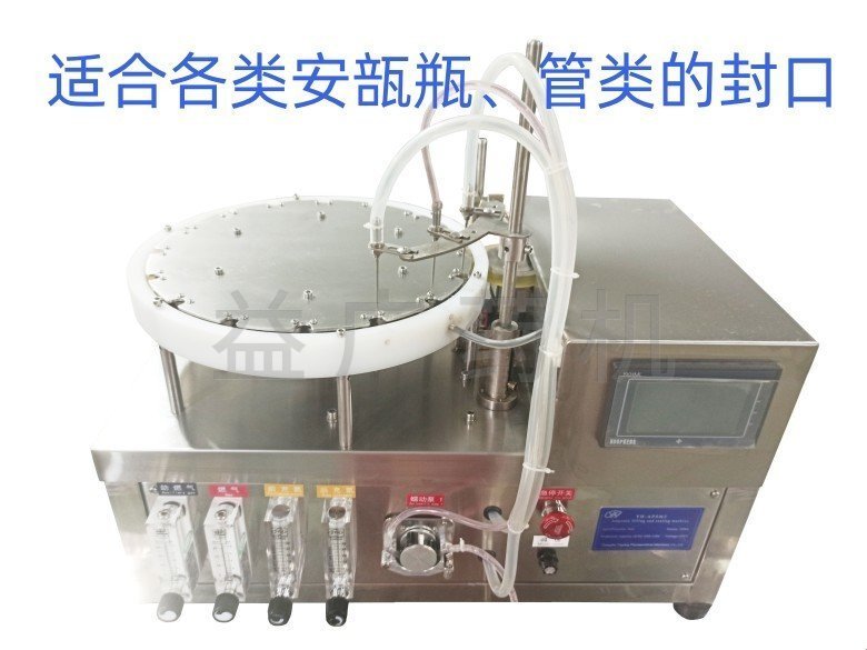安瓿掃吹灌封機(jī) 安瓿掃吹灌封機(jī)