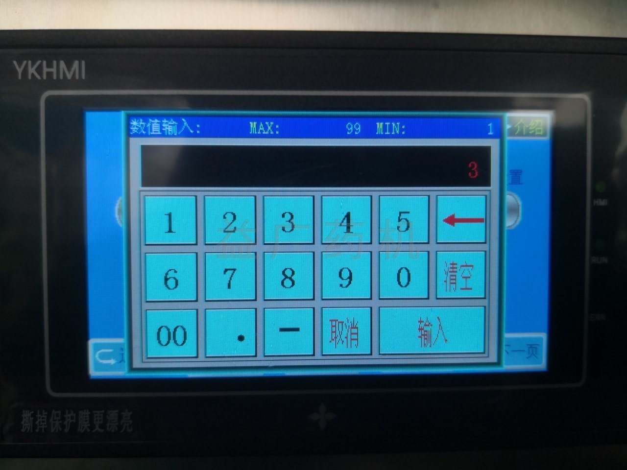 YH-APSM2臺式掃吹式灌封機方案輸入 YH-APSM2臺式掃吹式灌封機方案輸入