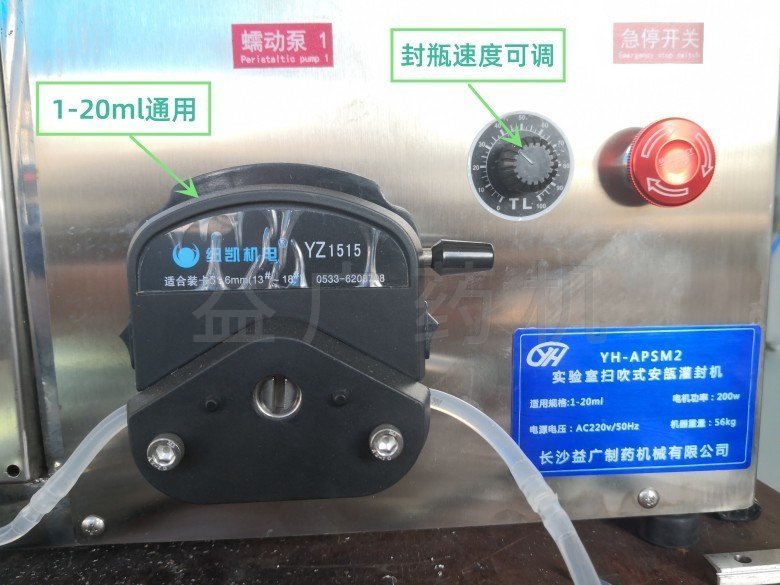 掃吹式安瓿瓶灌封機(jī)蠕動泵 掃吹式安瓿瓶灌封機(jī)蠕動泵