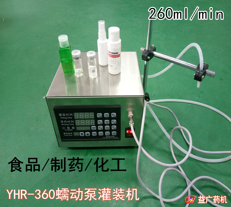 臺式小劑量蠕動泵灌裝機 臺式小劑量蠕動泵灌裝機