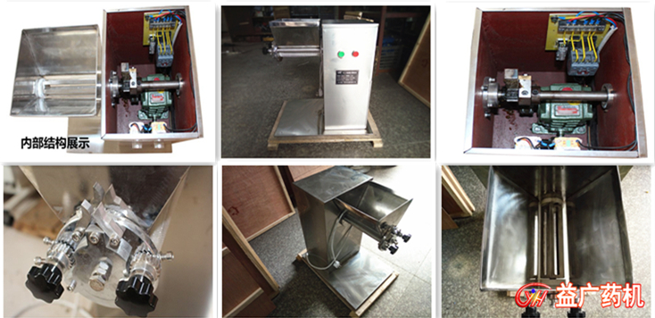 搖擺式顆粒機細節圖 搖擺式顆粒機細節圖