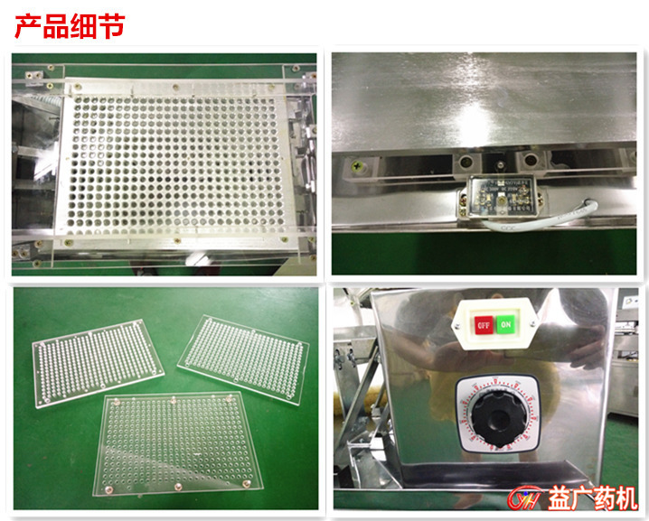HLT-400半自動膠囊填充機細節圖片 HLT-400半自動膠囊填充機細節圖片