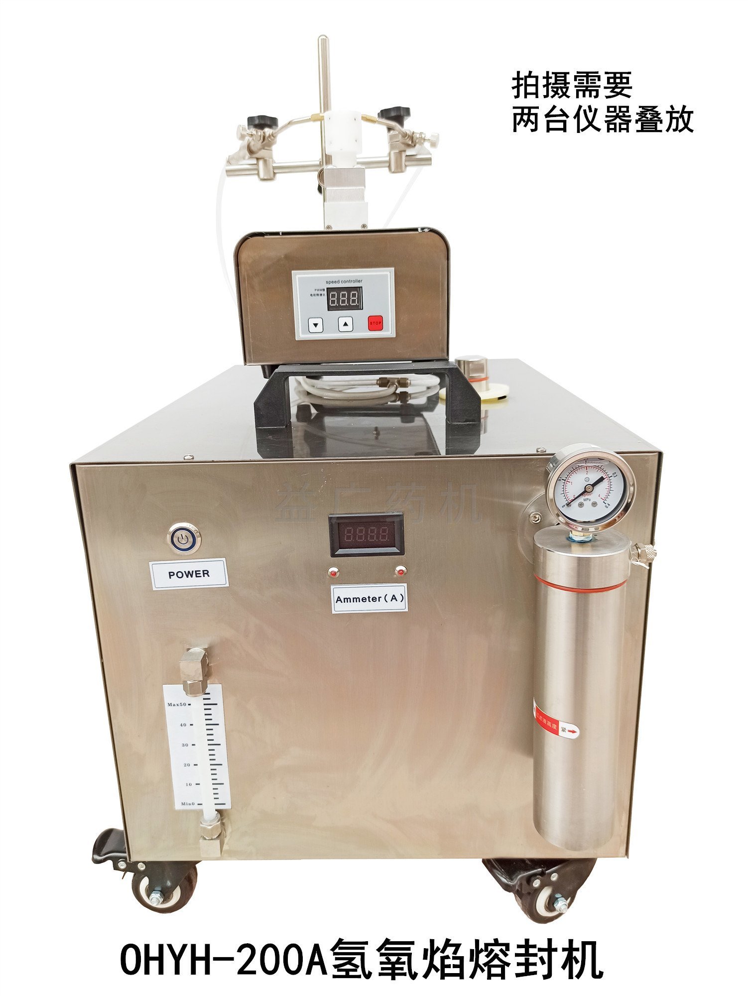 氫氧焰安瓿熔封機 氫氧焰安瓿熔封機