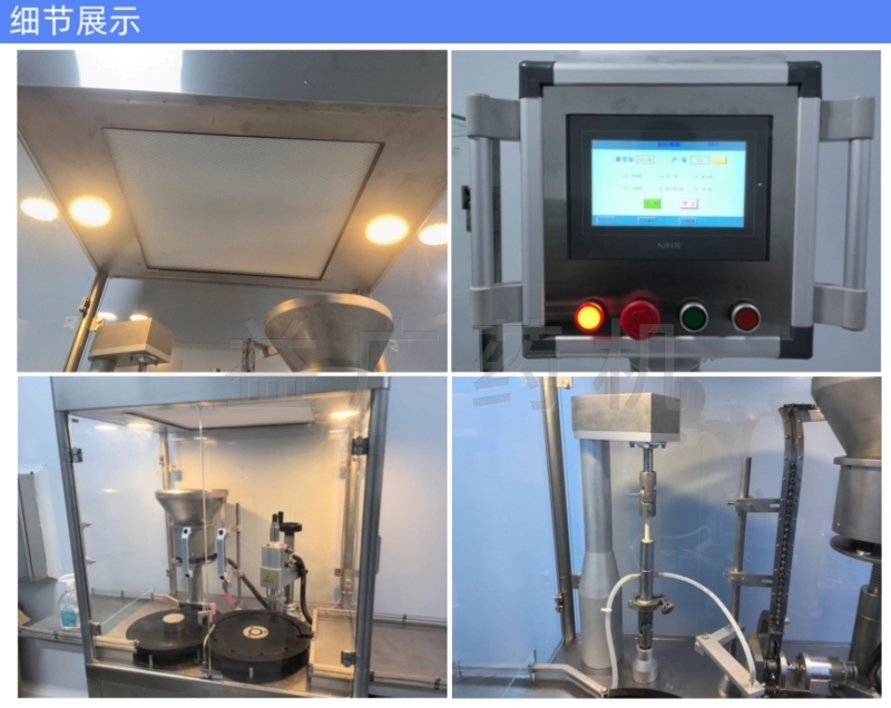 YHGZ-20西林瓶立式灌裝加塞軋蓋分體機細節展示 YHGZ-20西林瓶立式灌裝加塞軋蓋分體機細節展示