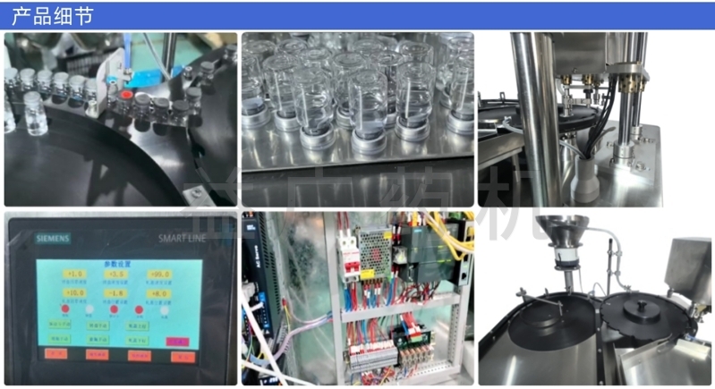 YHZG-60雙頭西林瓶軋蓋機細節