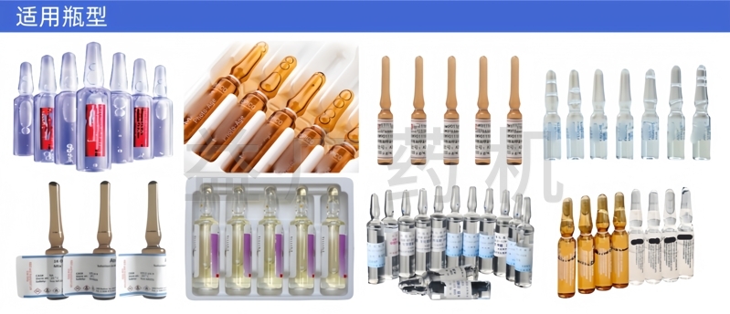 YH-APSM2S實驗室臺式安瓿拉絲灌封機適用瓶型
